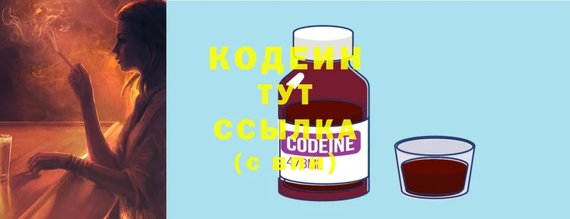 купить наркоту  Гдов  Кодеиновый сироп Lean Purple Drank 