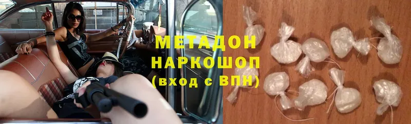 Метадон methadone  Гдов 